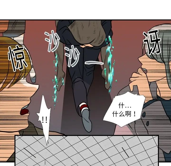 超能力者第18話