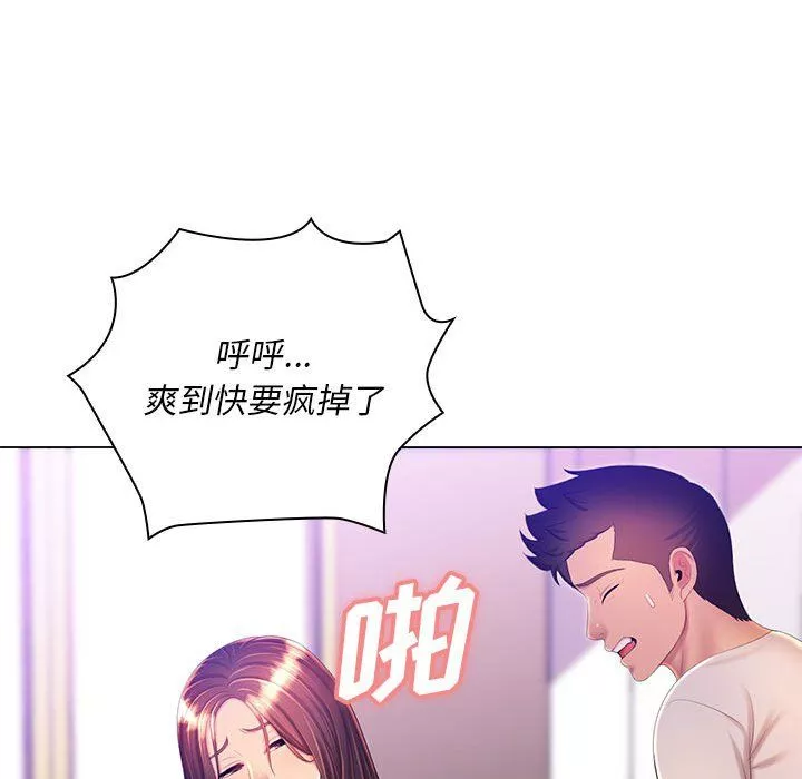 那男人的魔性嗓音-第20话 - 图片 91
