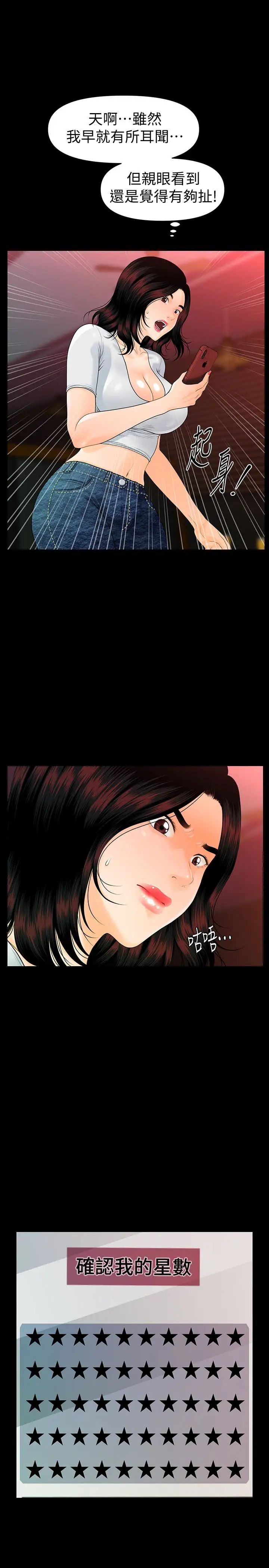 秘书的潜规则第53话-人妻的诱惑