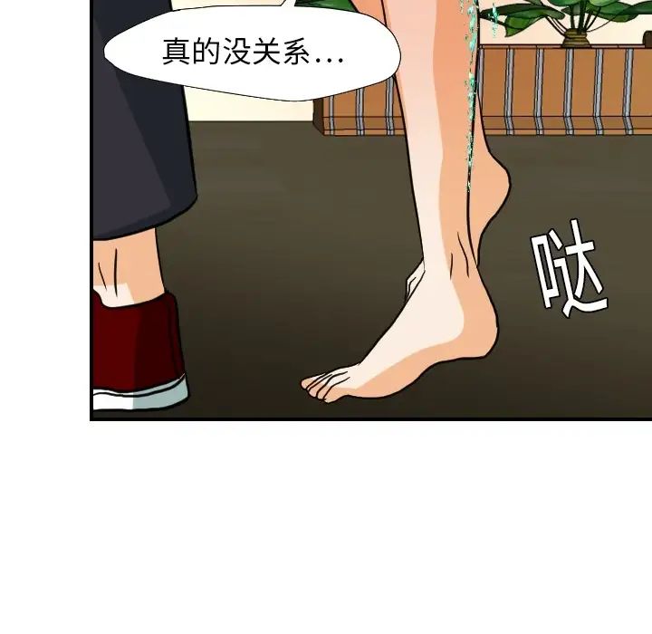 超能力者第18話