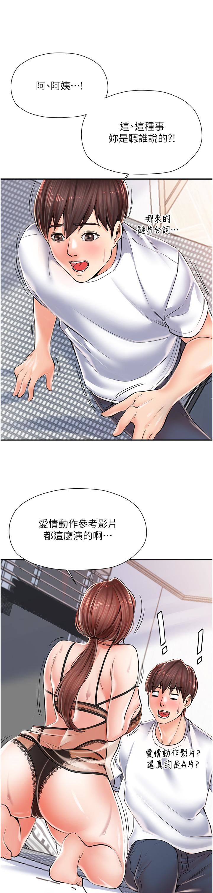 花店三母女第2话-阿姨房里呻吟声的秘密