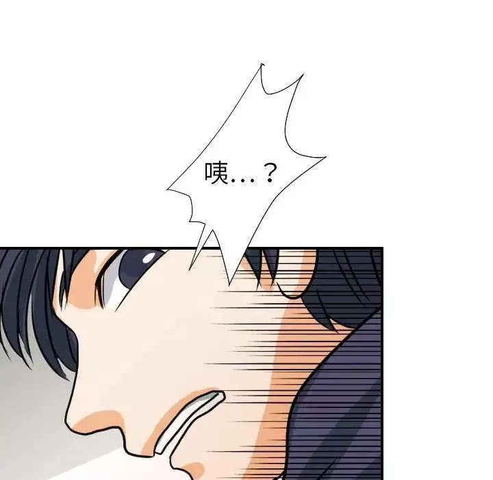 超能力者第18話
