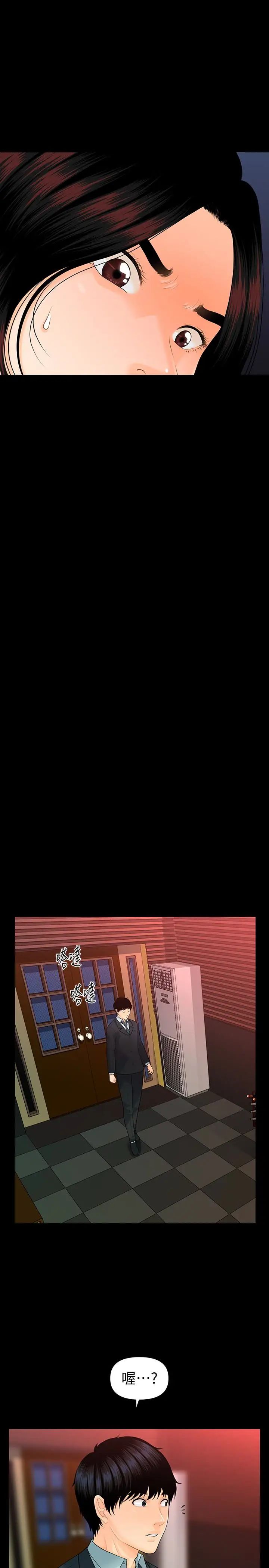 秘书的潜规则第53话-人妻的诱惑