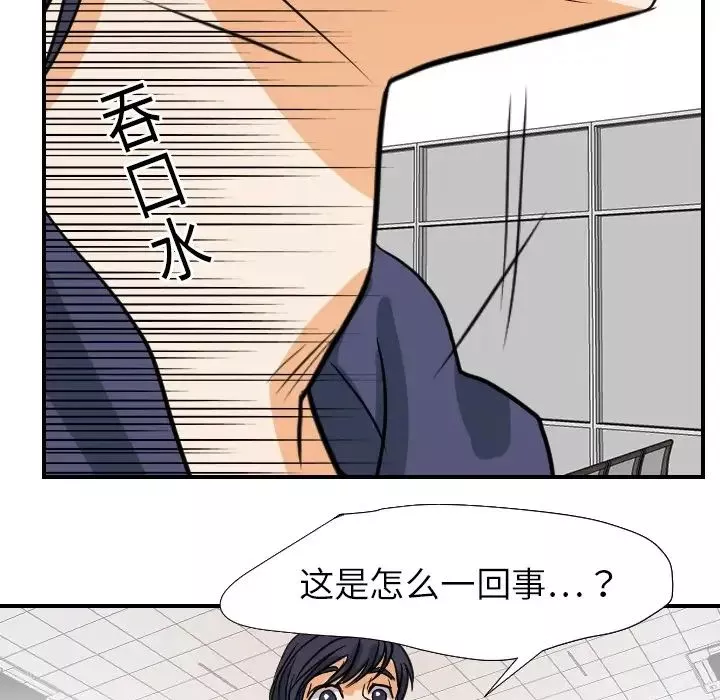 超能力者第18話