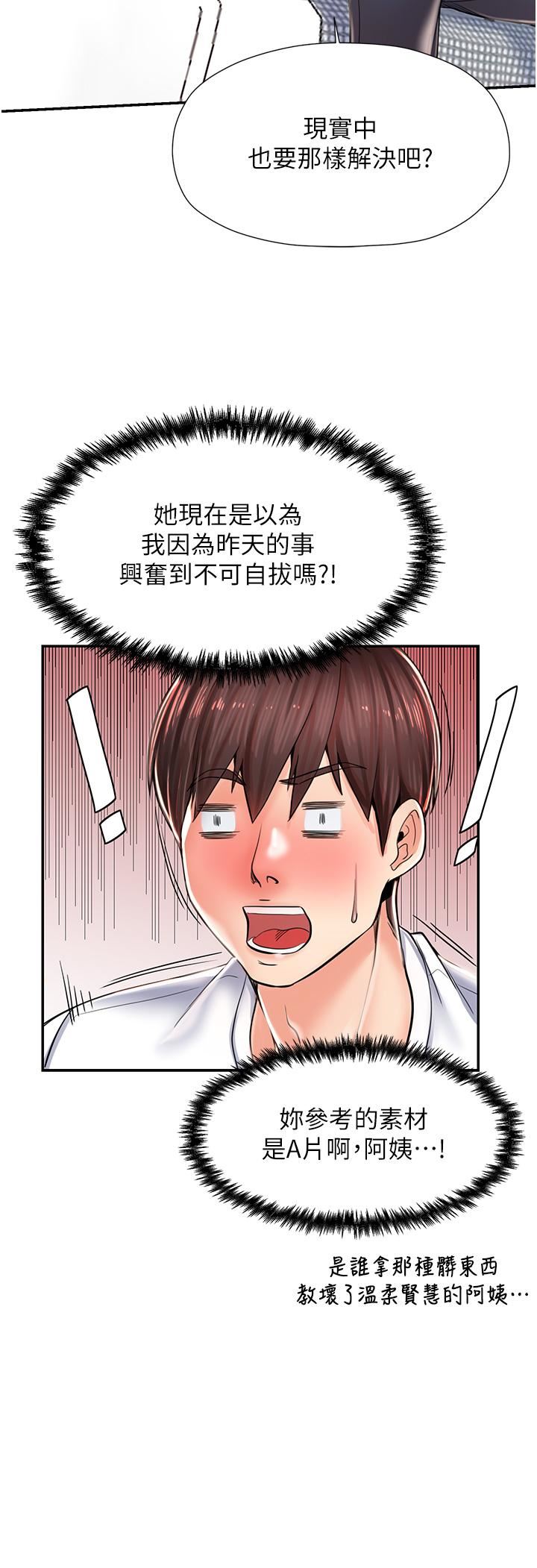 花店三母女第2话-阿姨房里呻吟声的秘密