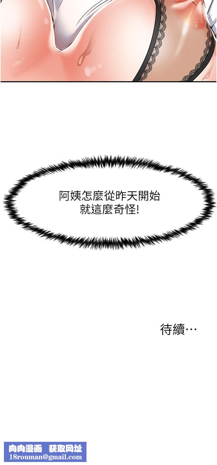 花店三母女第2話-阿姨房裡呻吟聲的秘密