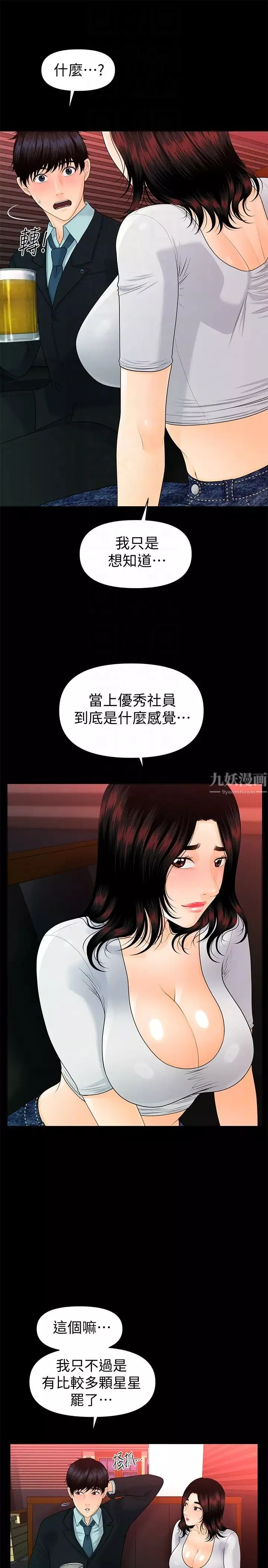 秘书的潜规则-第53话-人妻的诱惑 - 图片 15