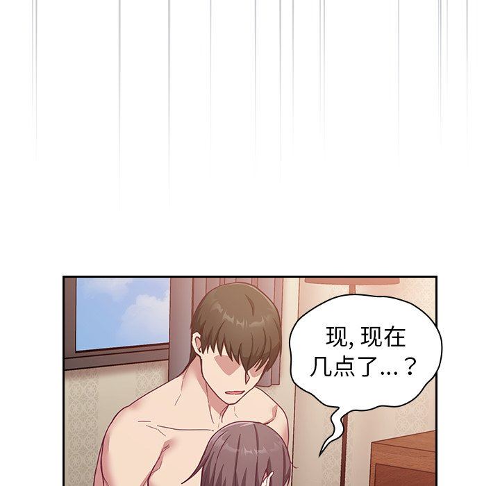 不请自来的未婚妻第18话