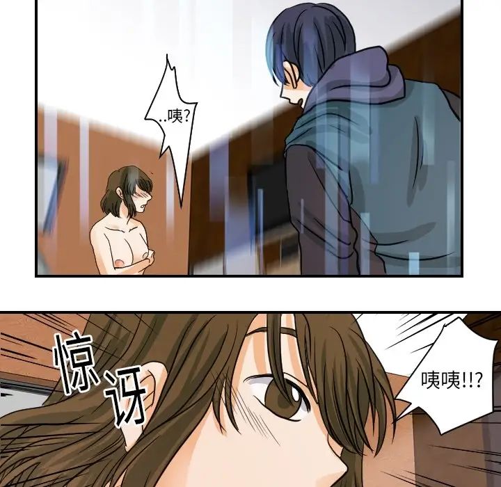 超能力者第18话