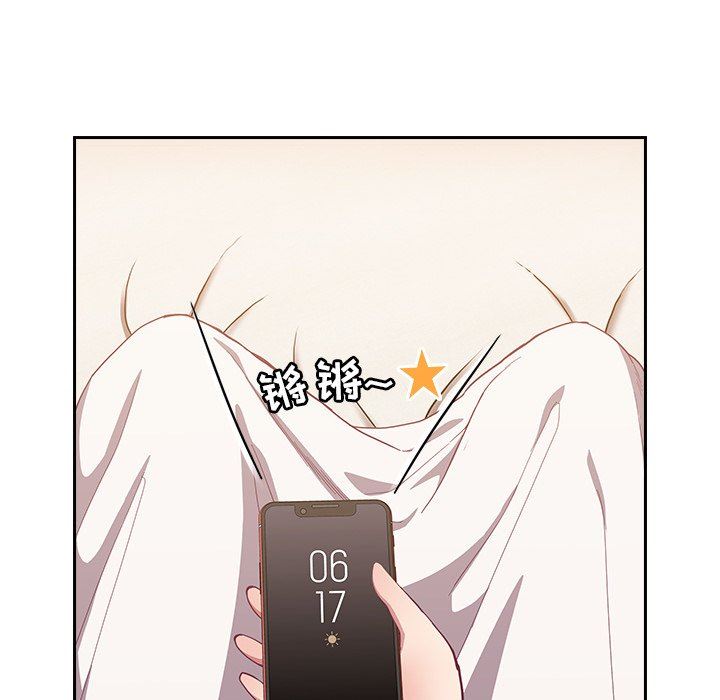 不请自来的未婚妻第18话