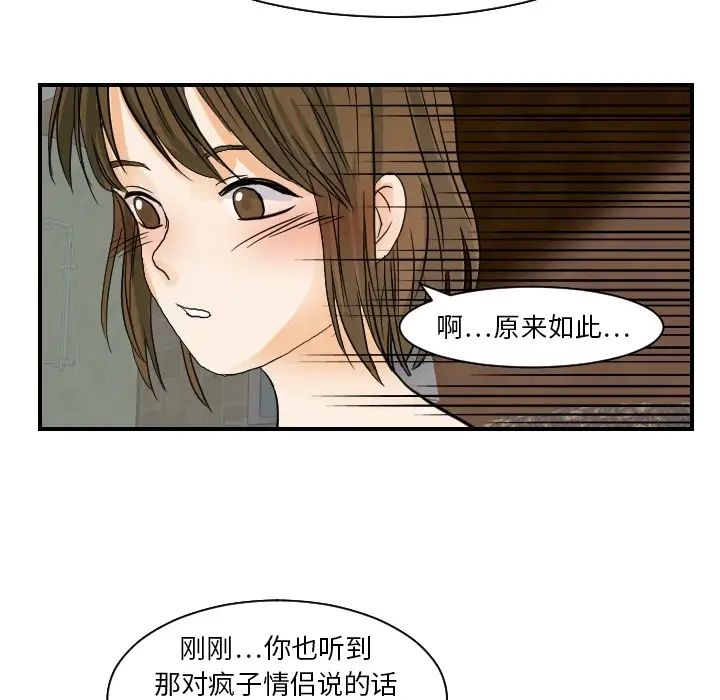 超能力者第18話