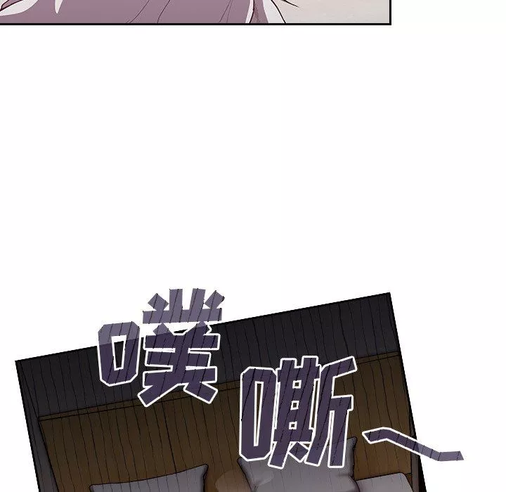 不請自來的未婚妻第18話