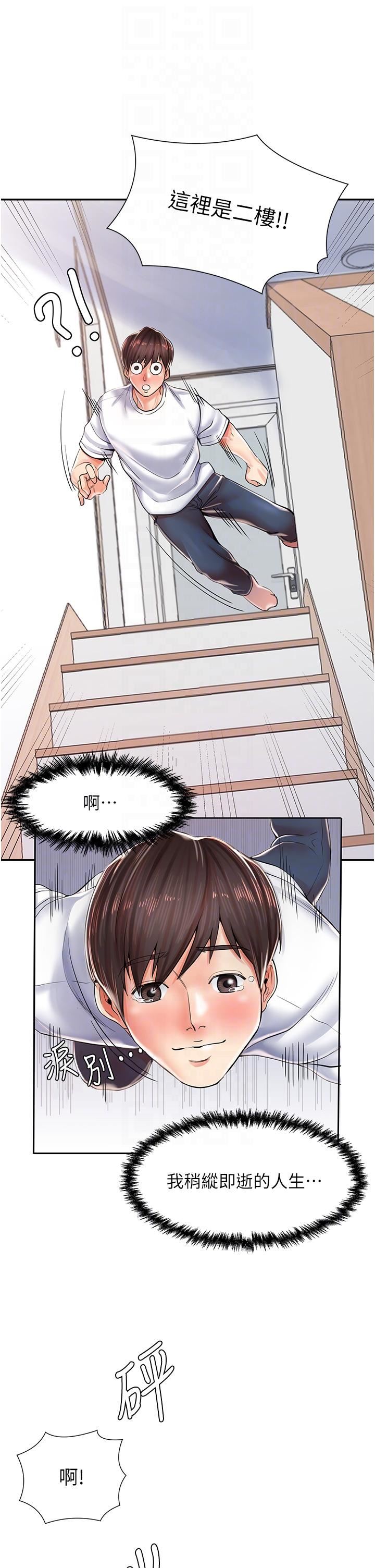 花店三母女第3話-你可以…和阿姨做嗎?