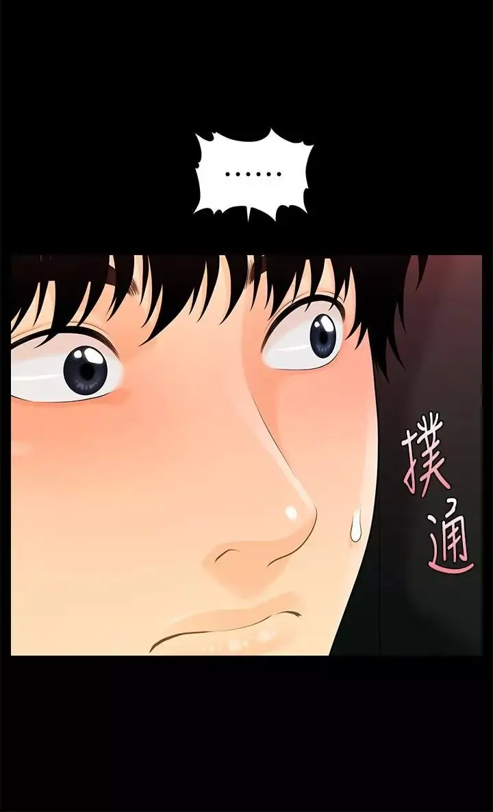秘书的潜规则-第53话-人妻的诱惑 - 图片 22