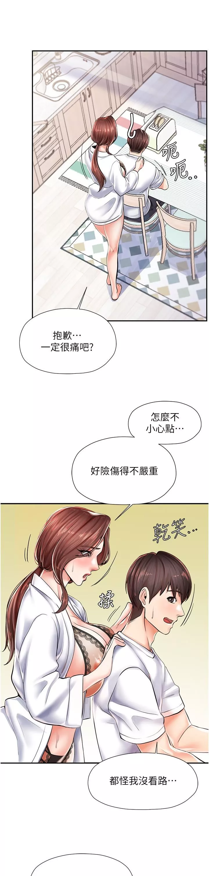 花店三母女第3話-你可以…和阿姨做嗎?