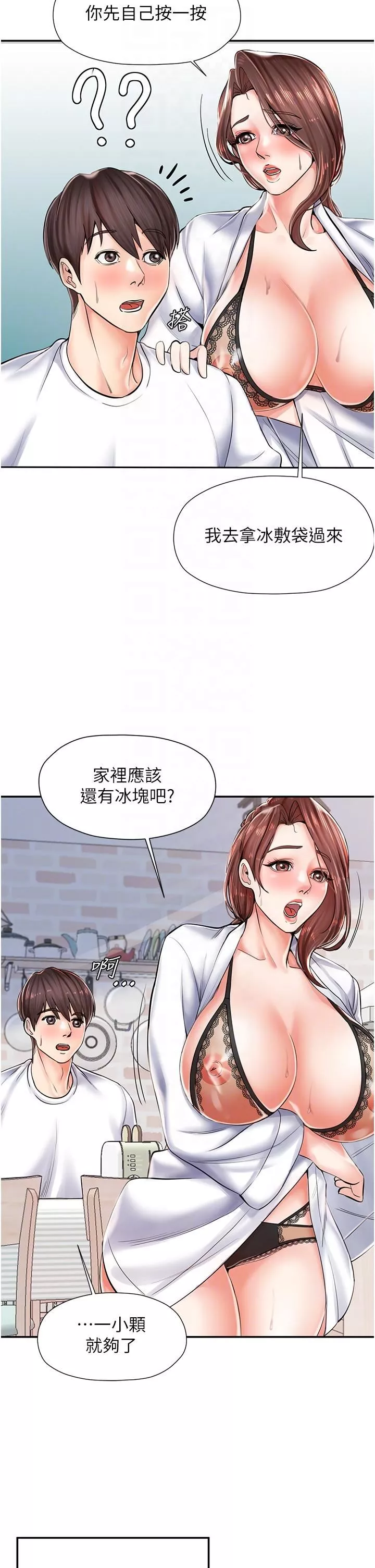 花店三母女-第3话-你可以…和阿姨做吗? - 图片 10