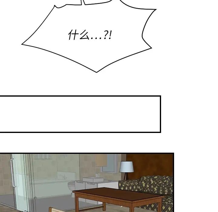 超能力者第18話