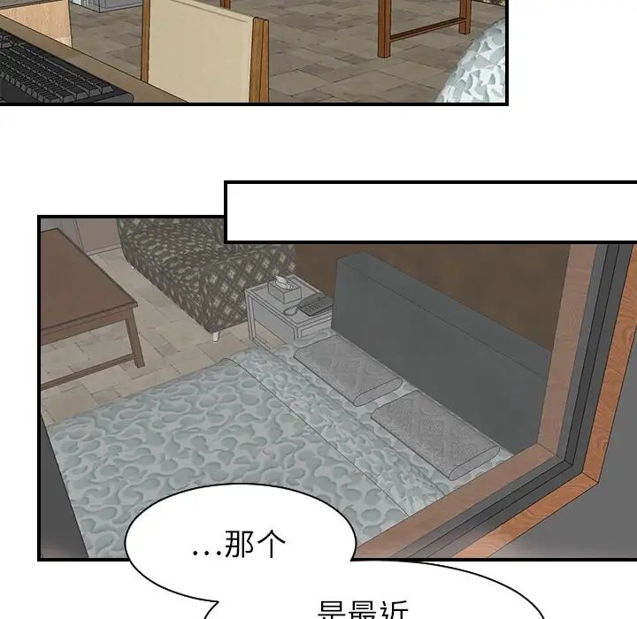 超能力者第18話