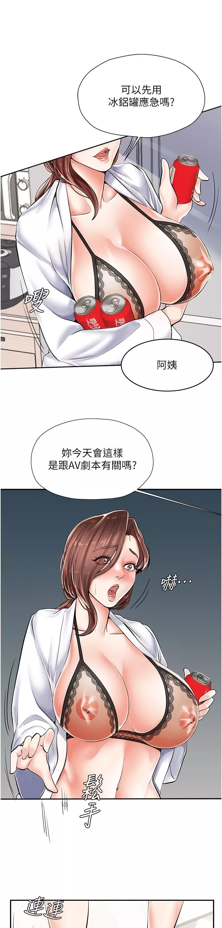 花店三母女第3話-你可以…和阿姨做嗎?