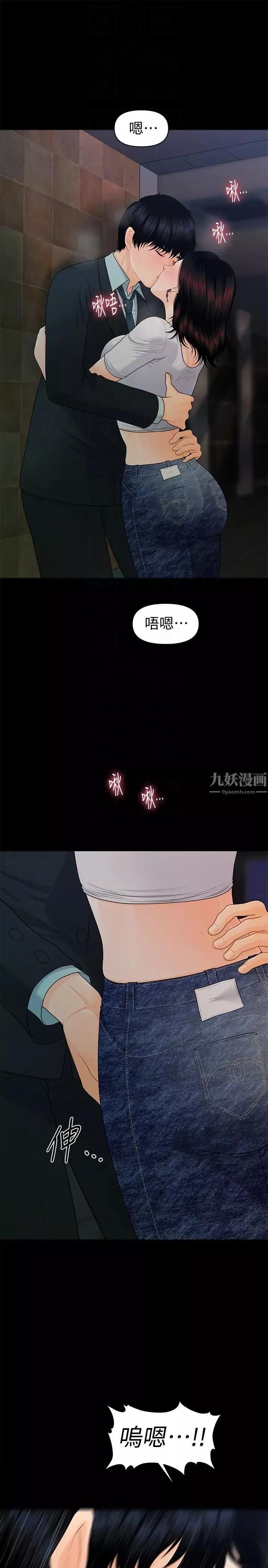 秘書的潛規則第53話-人妻的誘惑