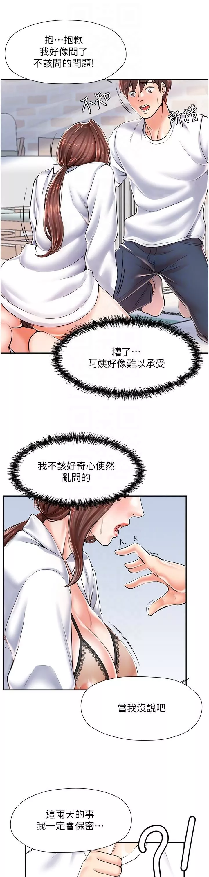 花店三母女第3話-你可以…和阿姨做嗎?