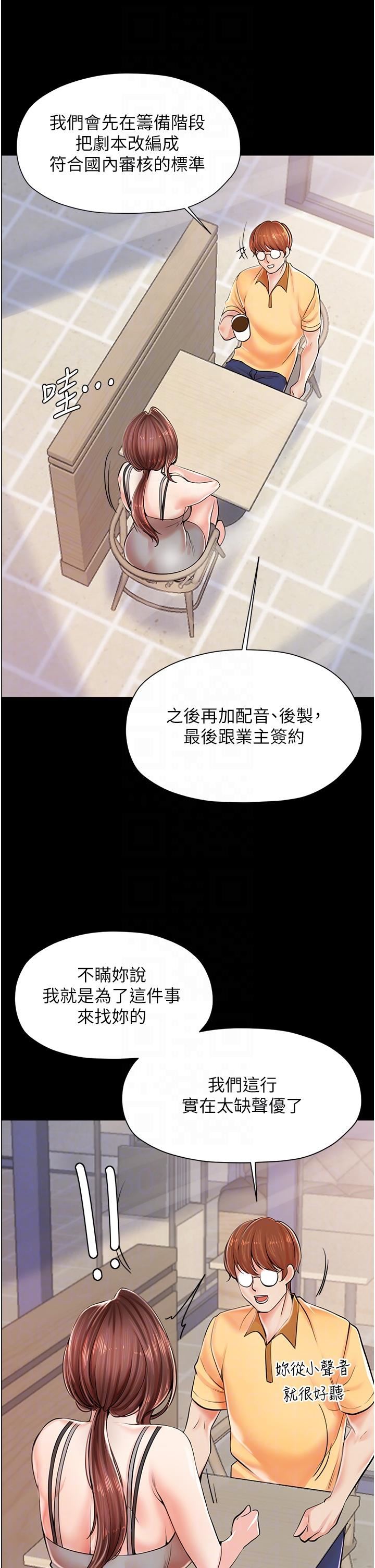 花店三母女第3话-你可以…和阿姨做吗?