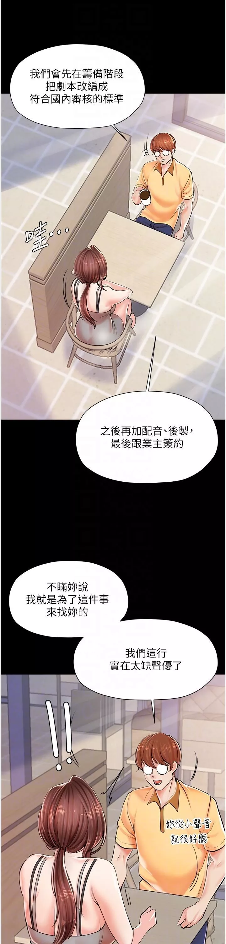 花店三母女-第3话-你可以…和阿姨做吗? - 图片 22