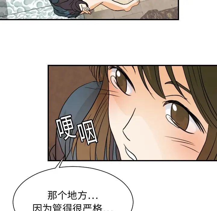 超能力者第18話