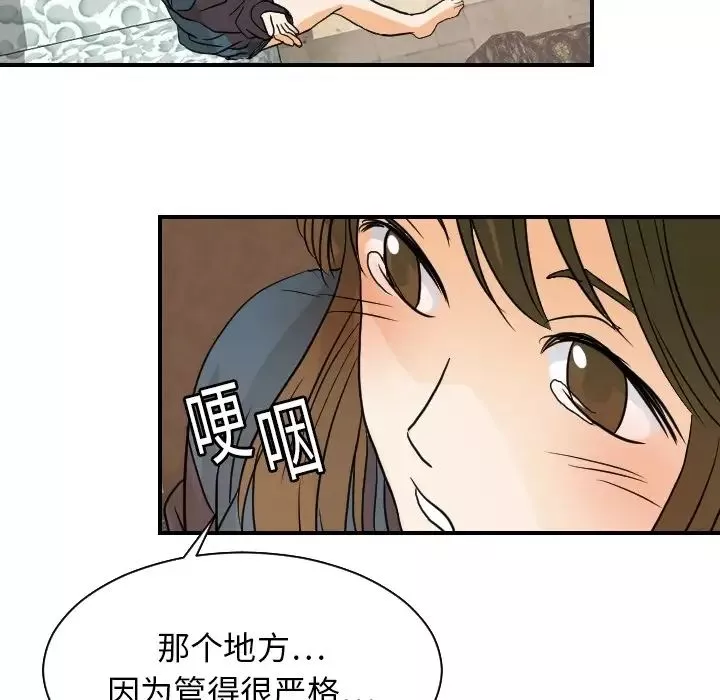 超能力者第18話