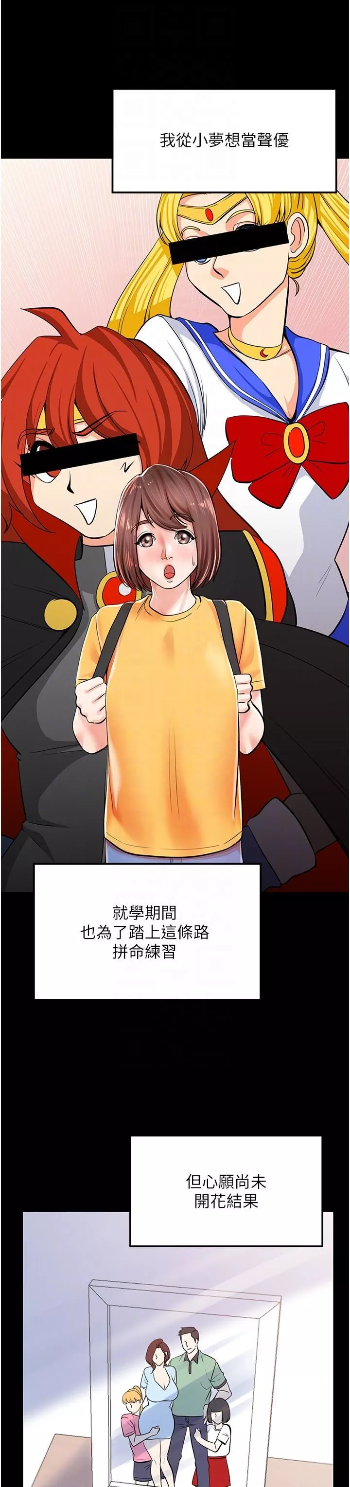 花店三母女-第3话-你可以…和阿姨做吗? - 图片 24