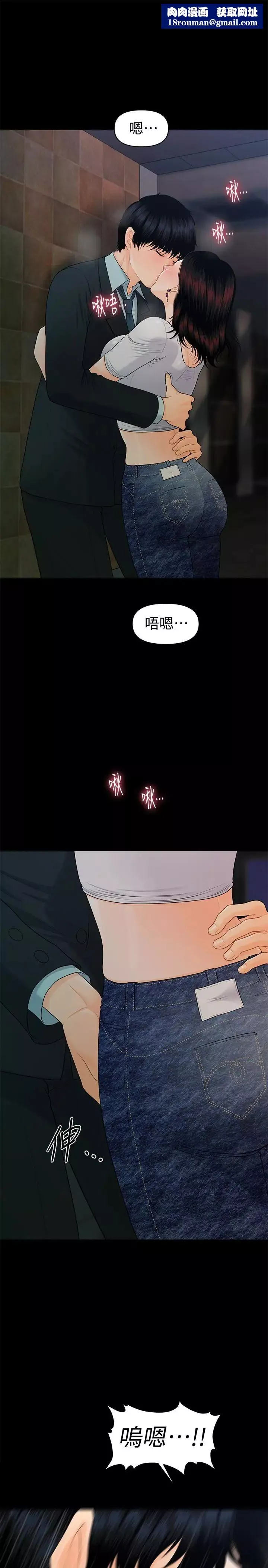 秘書的潛規則第54話-勝哲，你比我老公厲害多了！