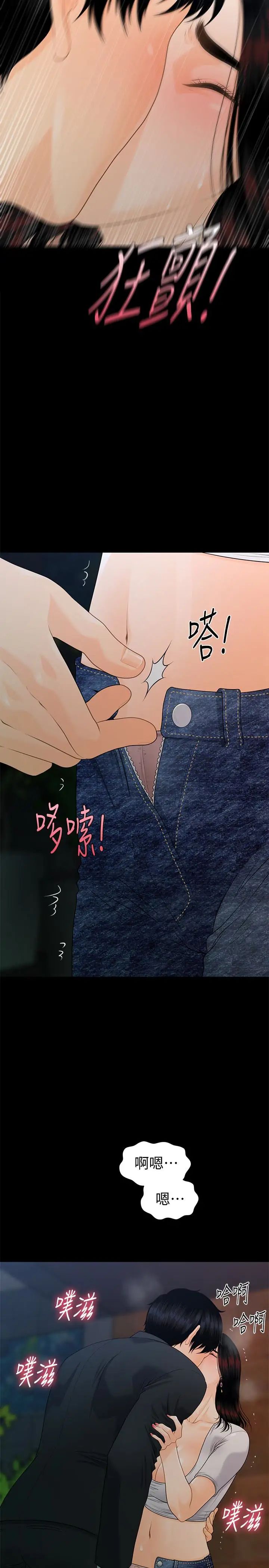 秘书的潜规则第54话-胜哲,你比我老公厉害多了!