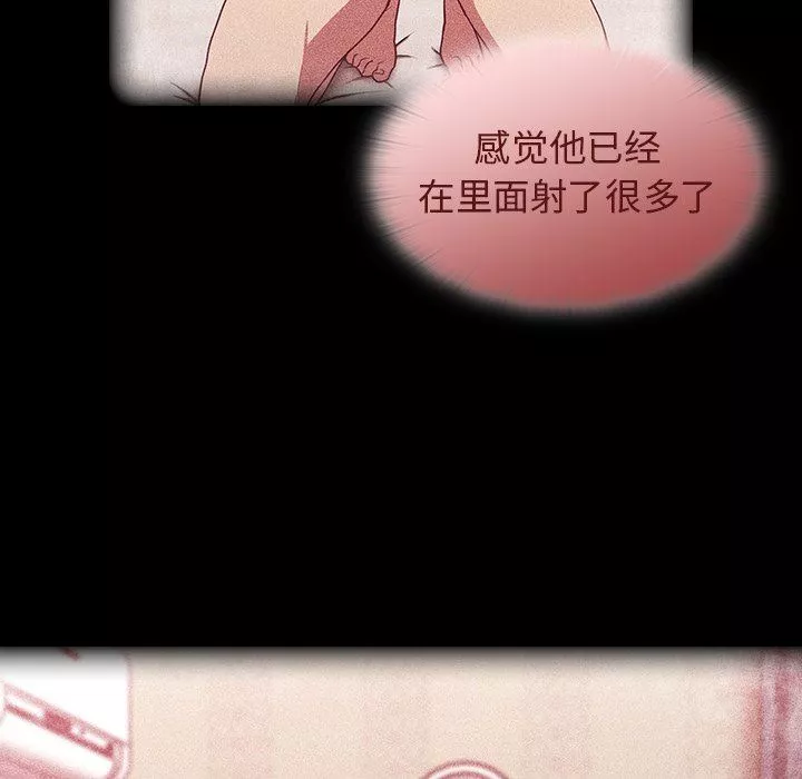 不請自來的未婚妻第18話