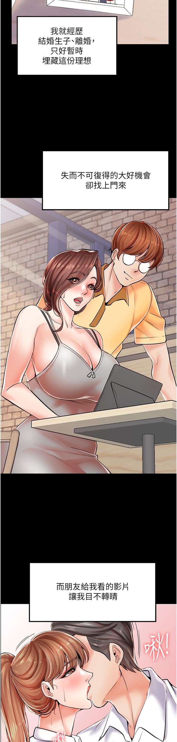 花店三母女第3话-你可以…和阿姨做吗?