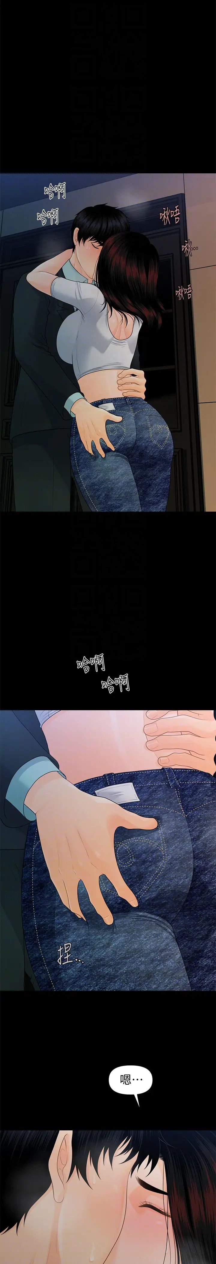 秘書的潛規則第54話-勝哲，你比我老公厲害多了！