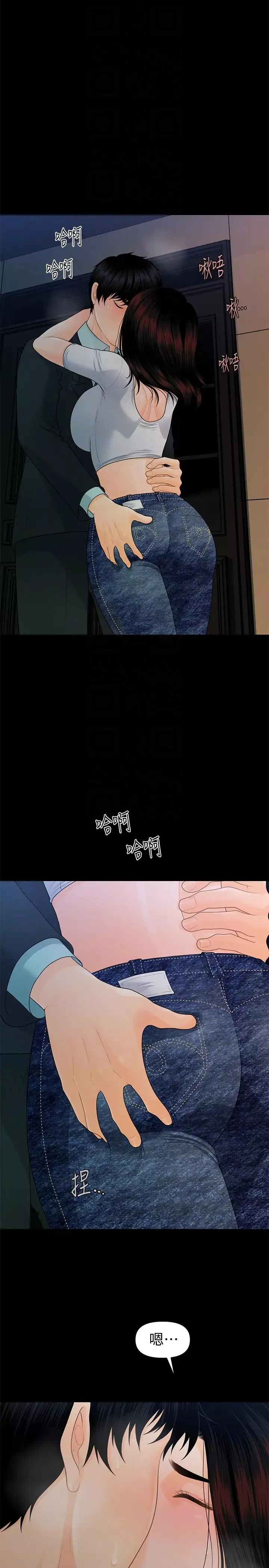 秘书的潜规则-第54话-胜哲，你比我老公厉害多了！ - 图片 7