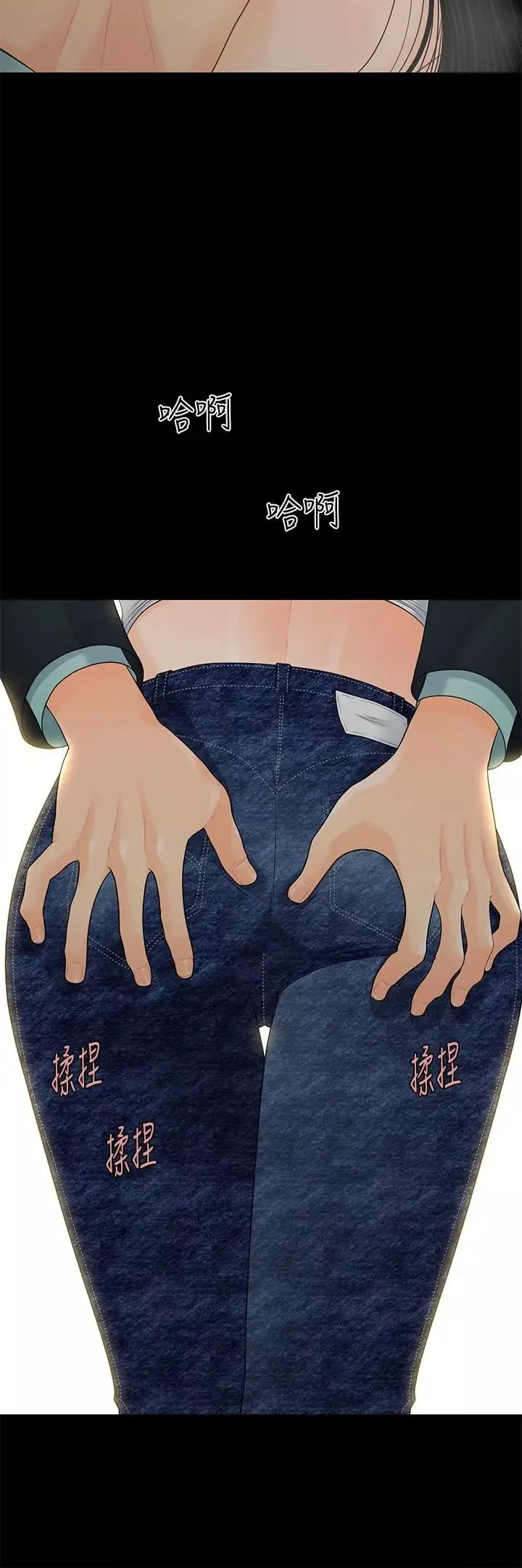 秘书的潜规则-第54话-胜哲，你比我老公厉害多了！ - 图片 8