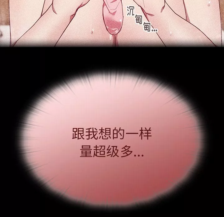 不请自来的未婚妻-第18话 - 图片 57