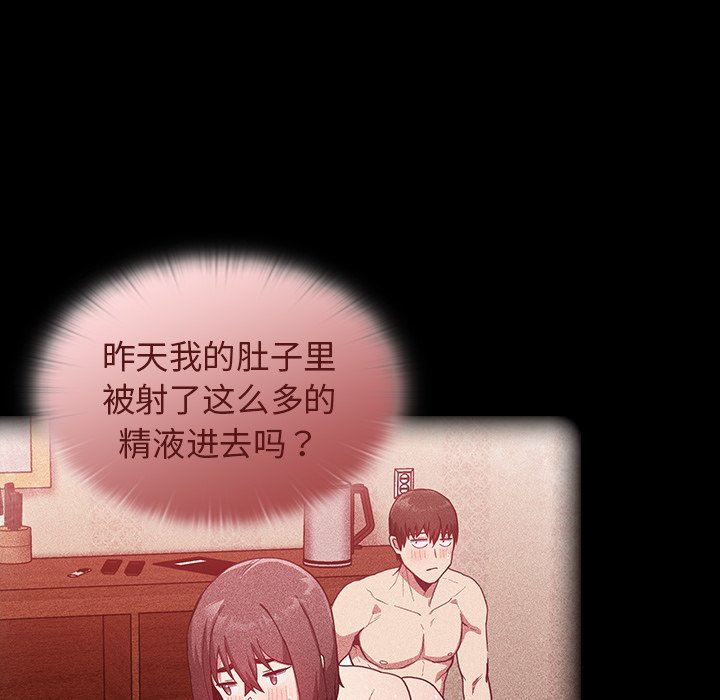 不请自来的未婚妻第18话