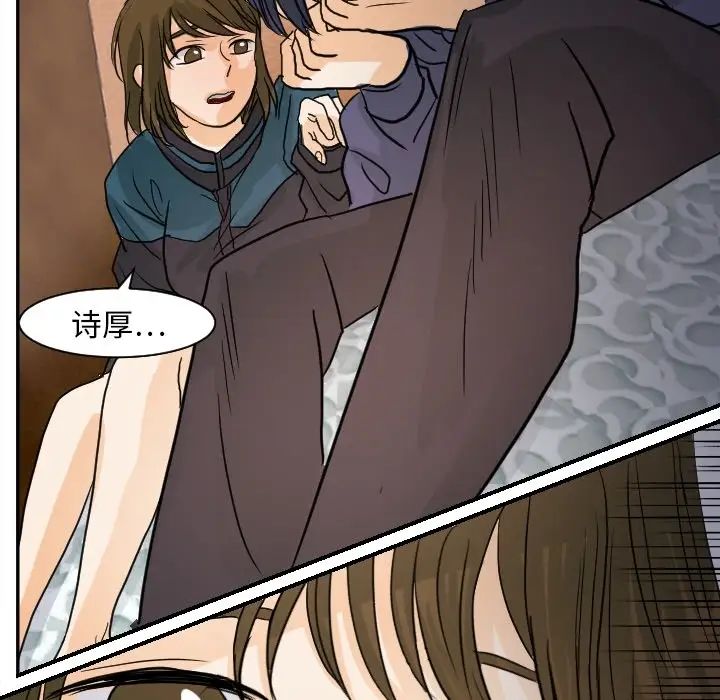 超能力者第18话