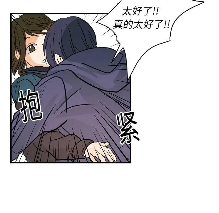 超能力者第18话