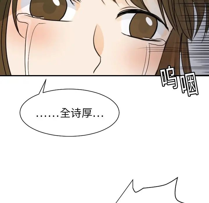 超能力者第18话