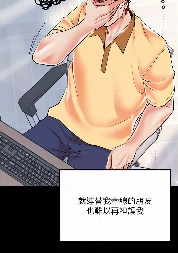 花店三母女-第3话-你可以…和阿姨做吗? - 图片 30