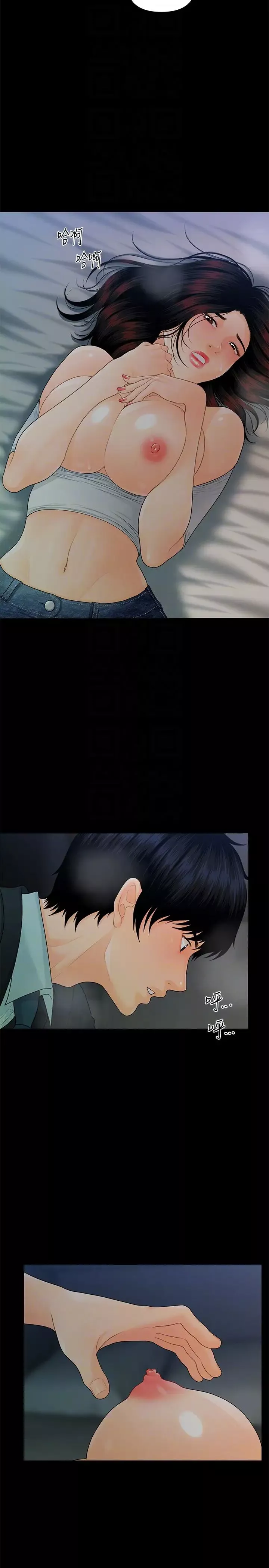 秘书的潜规则-第54话-胜哲，你比我老公厉害多了！ - 图片 11