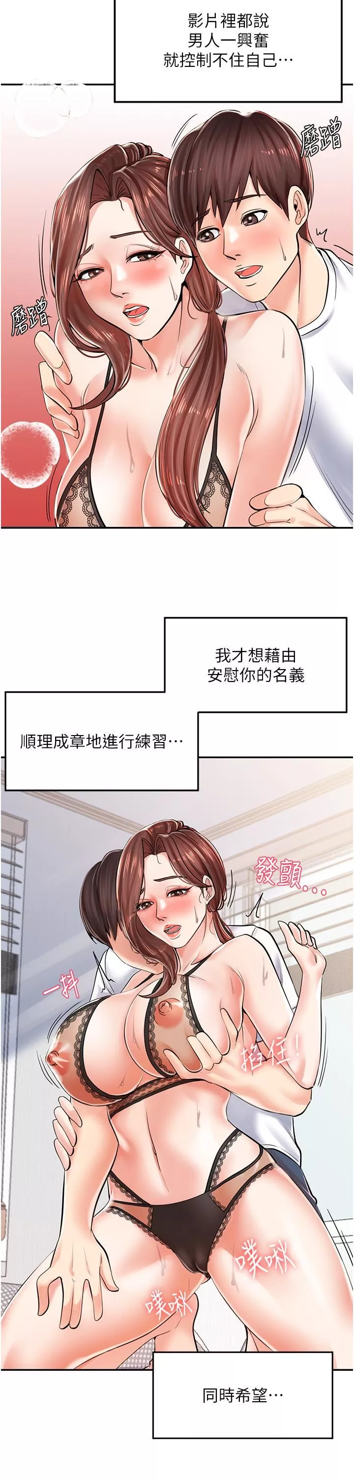 花店三母女第3話-你可以…和阿姨做嗎?