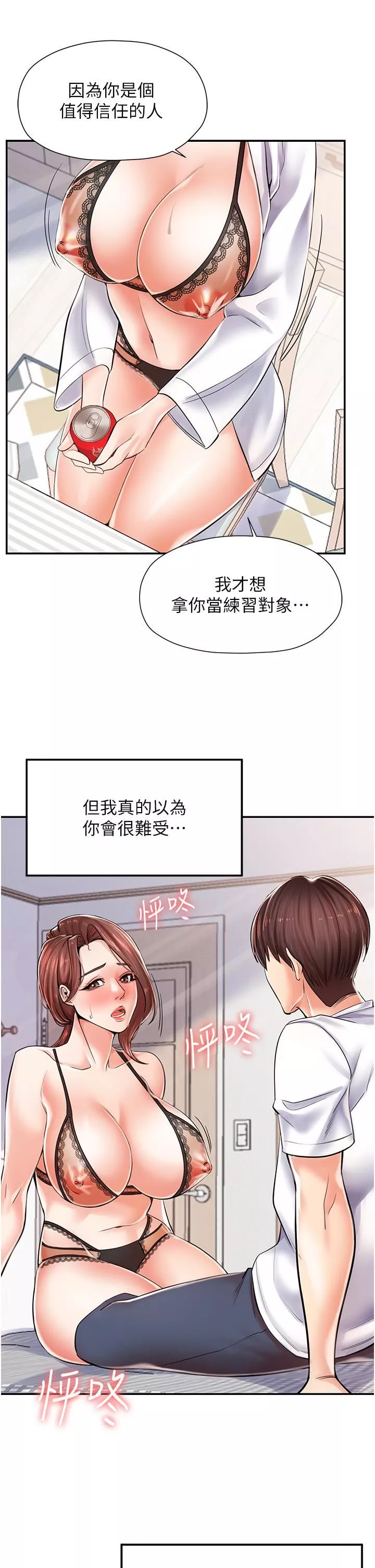 花店三母女-第3话-你可以…和阿姨做吗? - 图片 35
