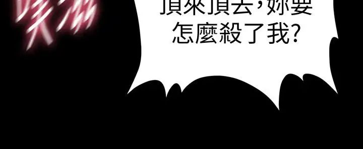 秘书的潜规则第54话-胜哲,你比我老公厉害多了!