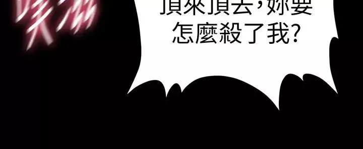 秘书的潜规则-第54话-胜哲，你比我老公厉害多了！ - 图片 16