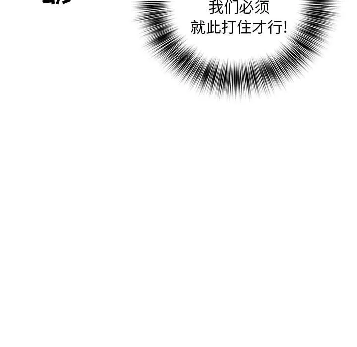 那男人的魔性嗓音-第21话 - 图片 14