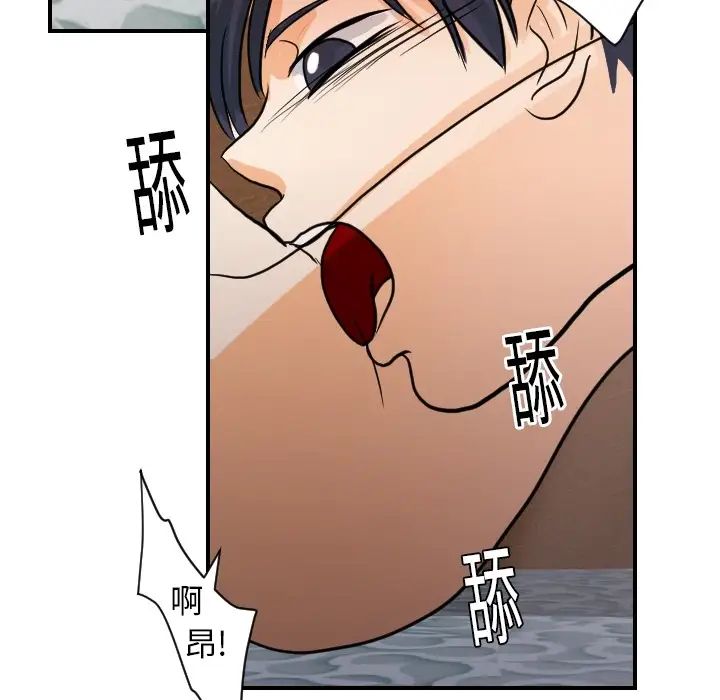 超能力者第18話